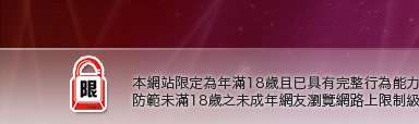 A-TV影音LIVE秀視訊聊天網本網站限定年滿18歲方可瀏覽